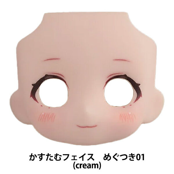 玩偶本体“黏土人玩偶造型MAKE UP!可爱01 cream”" GOOD SMILE COMPANY微笑公司