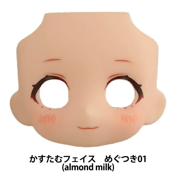 玩偶本体“黏土人玩偶造型MAKE UP! 01 almond milk”" GOOD SMILE COMPANY微笑公司