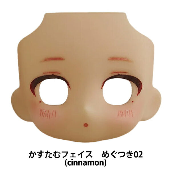 娃娃本体“黏土人娃娃定制脸MAKE UP!附有眼睛的02cinnamon" GOOD SMILE COMPANY微笑公司