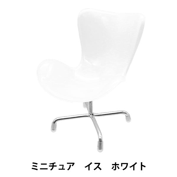 Doll supplies "Miniature Either White 24-214"