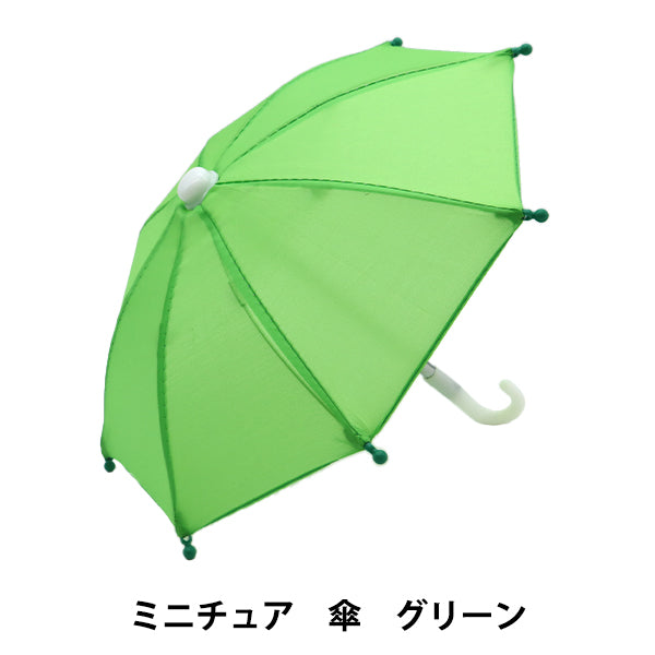 Doll supplies "Miniature Umbrella Green 24-224"