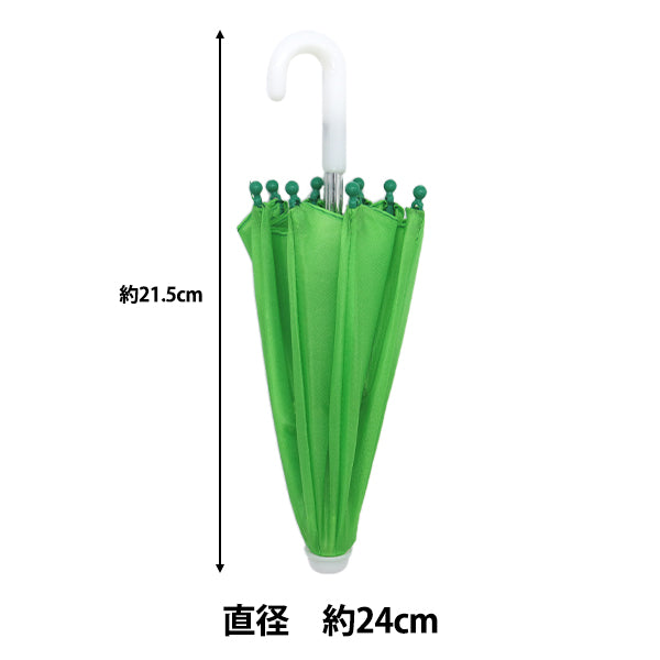 Doll supplies "Miniature Umbrella Green 24-224"