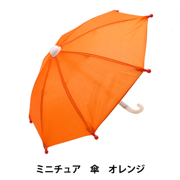 Doll supplies "Miniature Umbrella Orange 24-225"
