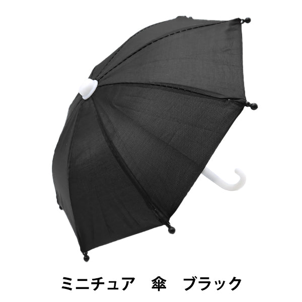 Doll supplies "Miniature Umbrella Black 24-228"