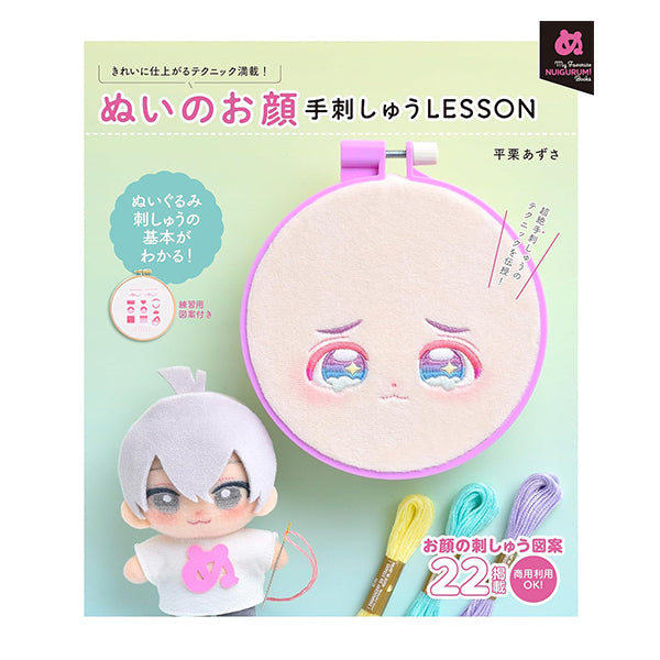 Book "Nii -no -Handhake Lesson Lesson" Graphic