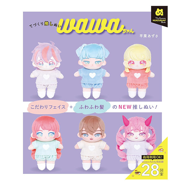 Book "Tate making" Wawa -chan "Graphic