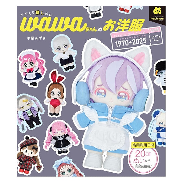 Book "Tekuri Promotion Wawa -chan's Clothes" Graphic