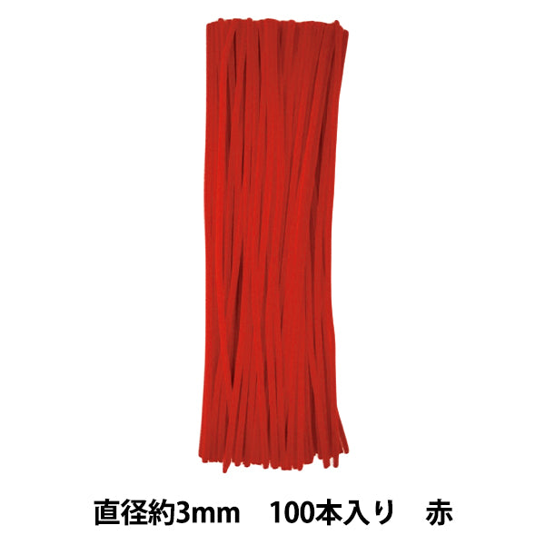 モール 『1分モール 単色100本パック 101番色 赤 101-100』 SOANDYOU 創アンド遊