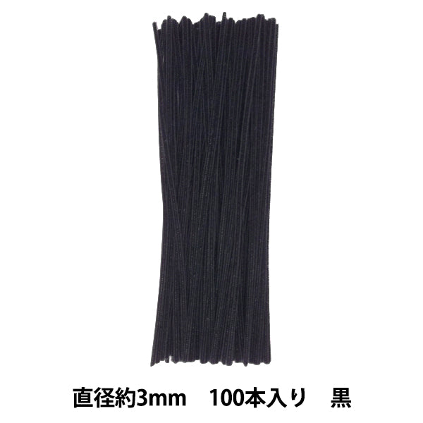 モール 『1分モール 単色100本パック 108番色 黒 108-100』 SOANDYOU 創アンド遊