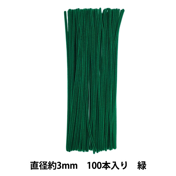 モール 『1分モール 単色100本パック 109番色 緑 109-100』 SOANDYOU 創アンド遊