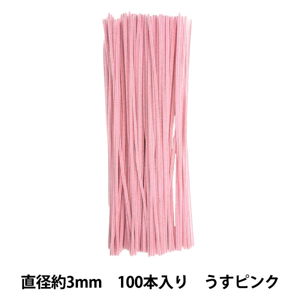 モール 『1分モール 単色100本パック 113番色 うすピンク 113-100』 SOANDYOU 創アンド遊
