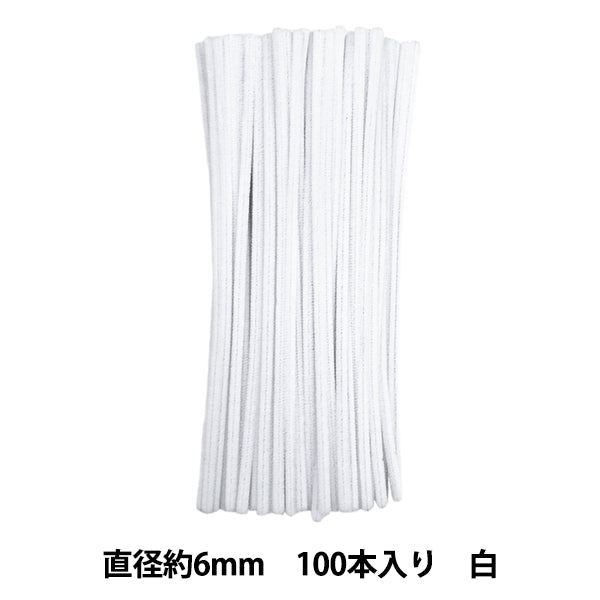 モール 『2分モール 単色100本パック 207番色 白 207-100』 SOANDYOU 創アンド遊