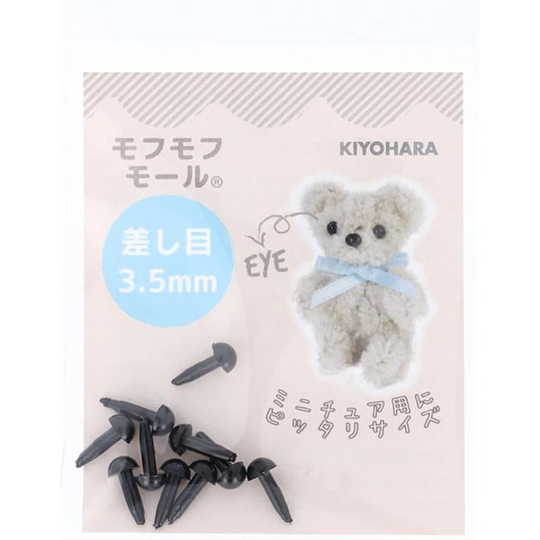手芸パーツ 『差し目 3.5mm 10個入り ブラック MOFP-04/BK』 KIYOHARA 清原