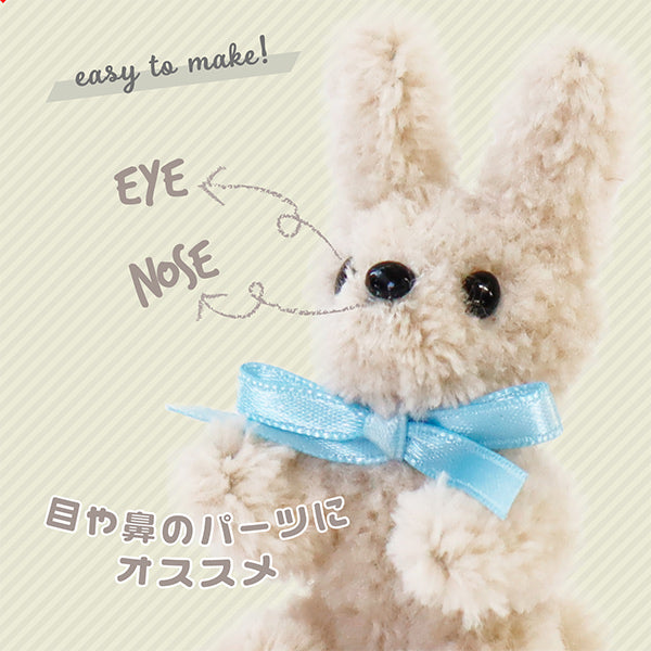 手工艺品零件“眼睛椭圆4.5mm 6件黑色MOFP-07/bk" KIYOHARA