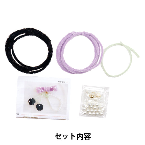 工艺套件“蓬松的mofumo moll套件樱桃魅力芝麻黑色MOFK-14" KIYOHARA
