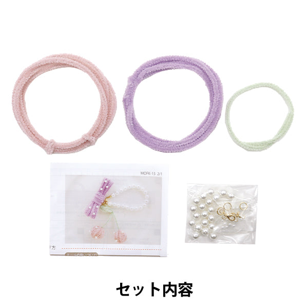 工艺套件“蓬松的mofumo moll套件" KIYOHARA
