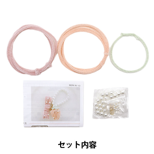 工艺套件“蓬松的mofumo moll套件草莓魅力套件杏子MOFK-16" KIYOHARA
