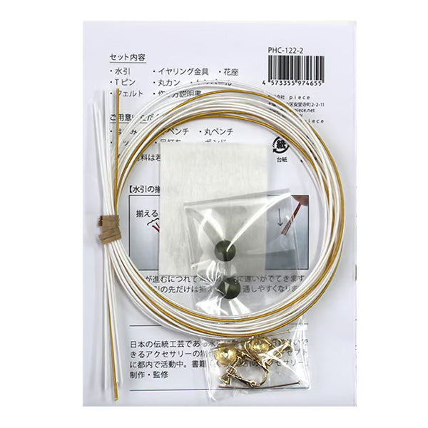 手工艺品套件“ Mizuhiki Kit Mizuhiki Girl's Camellia White PHC-122-2" 零件和平