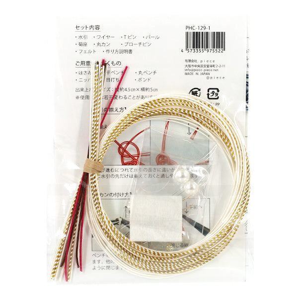 手工艺品套件“ Mizuhiki Kit Mizuhiki Girl Cat Buroch 2件白色PHC-129-1" 片