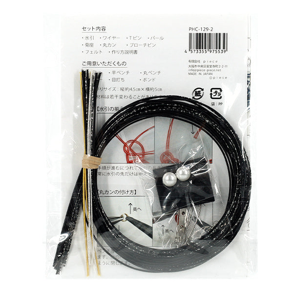 手工艺品套件“ Mizuhiki Kit Mizuhiki Girl Cat Buroch 2件黑色PHC-129-2" 片