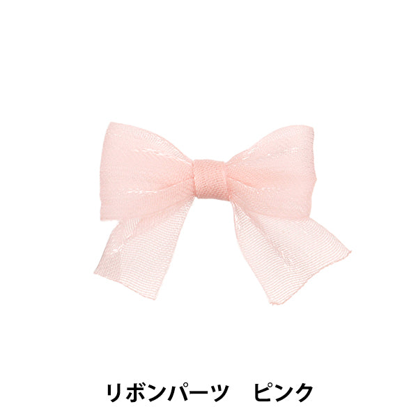 ぬいぐるみ服 『リボンパーツ ピンク MRP-52』 ERUBERU エルベール