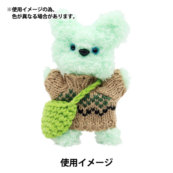 ぬいぐるみ服 『ミニニットパーツ バッグ グリーン MRP-61』 ERUBERU エルベール