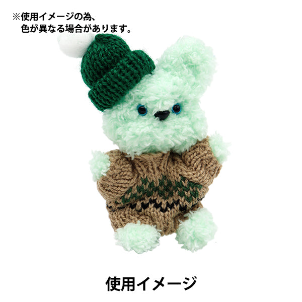 ぬいぐるみ服 『ミニニットパーツ 帽子 グリーン MRP-67』 ERUBERU エルベール