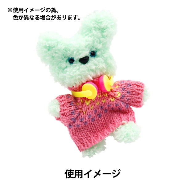 ぬいぐるみ服 『ミニヘッドホン イエロー MRP-115』 ERUBERU エルベール