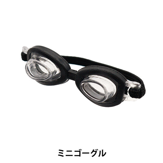 毛绒玩具衣服“迷你Gogle MRP-118" Eruberu Elbert
