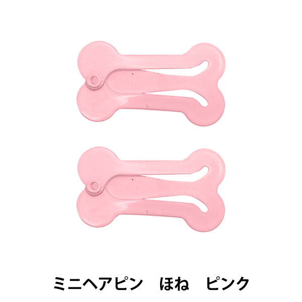 ぬいぐるみ服 『ミニヘアピンほね ピンク MRP-276』 ERUBERU エルベール