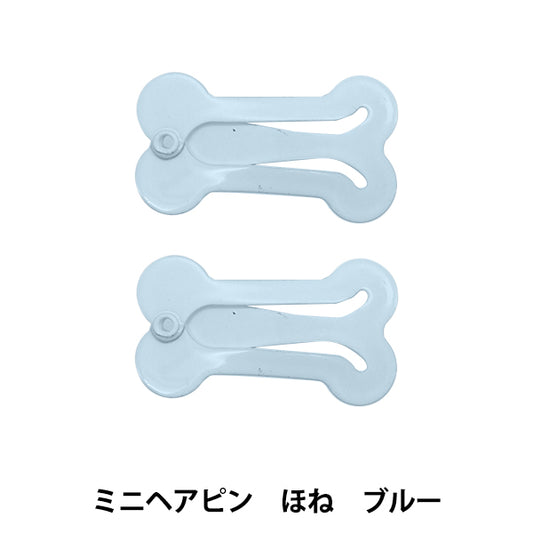 填充玩具衣服“迷你发夹磨碎蓝色MRP-277" Eruberu Elbert