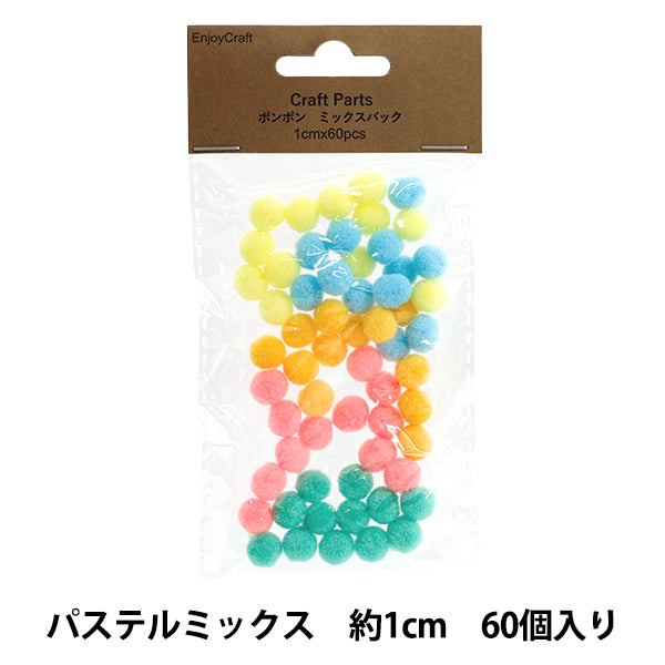 手工艺品零件“Pom Pom Mix Pack 1cm 60 件 7 粉彩混合 HY051501"
