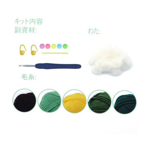 Knitting kit "Amigurumi Kit CHRISMASTREE BEA-AMI-02" 【Yuzawayaoriginal】