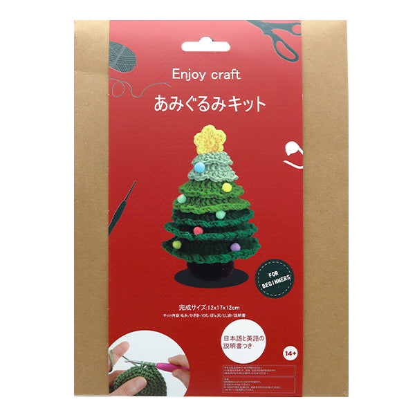Knitting kit "Amigurumi Kit CHRISMASTREE BEA-AMI-02" 【Yuzawayaoriginal】