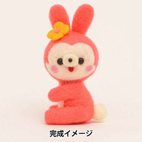 羊毛フェルトキット 『レトロアニマル ピンクのうさぎ H441-615』 Hamanaka ハマナカ