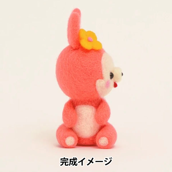羊毛フェルトキット 『レトロアニマル ピンクのうさぎ H441-615』 Hamanaka ハマナカ