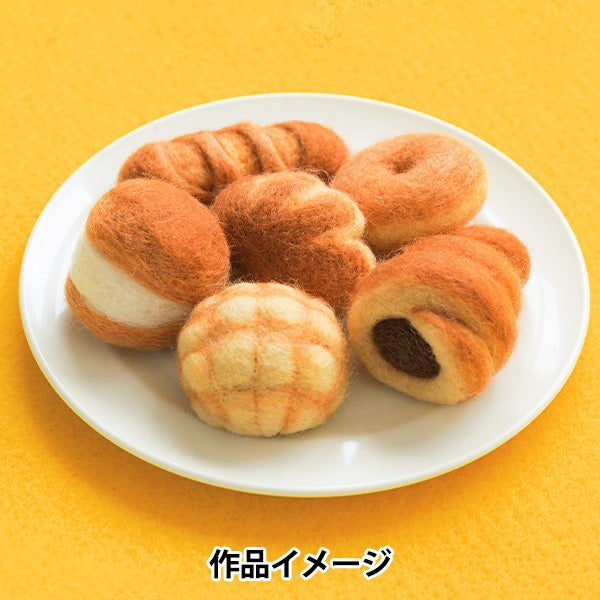 羊毛フェルト 『ナチュラルブレンド ベイクドカラー 30g 844番色 H440-008-844』 Hamanaka ハマナカ