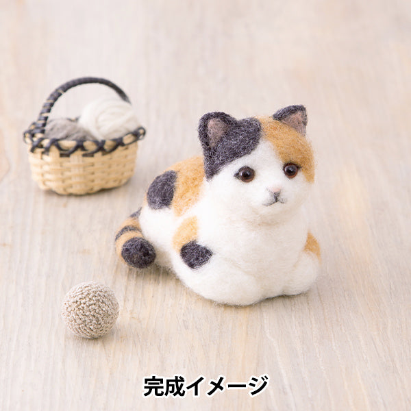 羊毛フェルトキット 『アクレーヌでつくるDOG&CAT アクレーヌでつくる 三毛ねこ H441-650』 Hamanaka ハマナカ