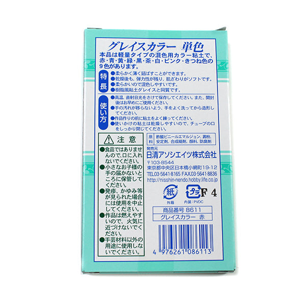 樹脂風粘土 『Grace Color (グレイスカラー) レッド 30g×4本入り 8611』 サン工業