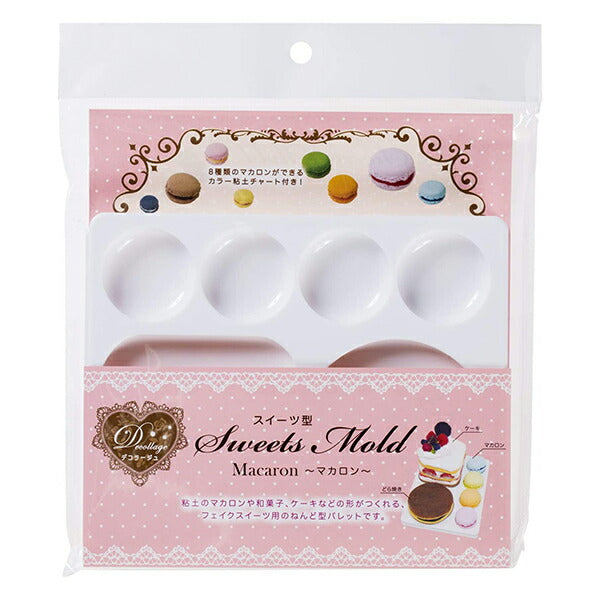 粘土用型 『ねんど型 Clay Mold Macaron 〜マカロン〜 404082』 PADICO パジコ