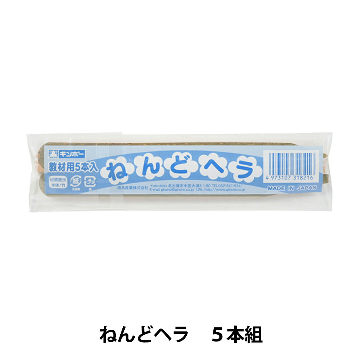 Clay tool "Nendohera 5 pcs 229-020"