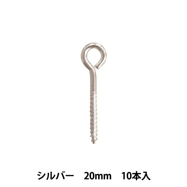 手芸金具 『ヒートン 5×20mm シルバー 10本入り 404114』 PADICO パジコ