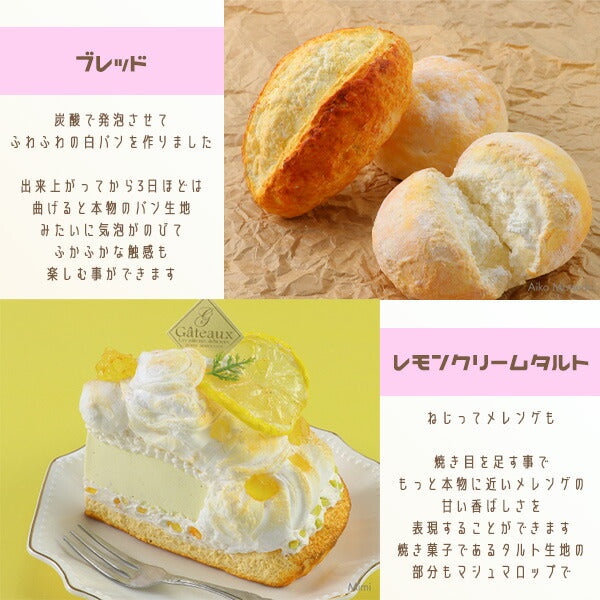 樹脂粘土 『パティシェールクレイシリーズ マシュマロップ 約100g 24313』アーテック