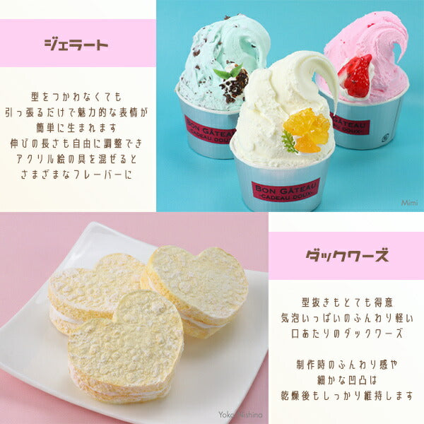 樹脂粘土 『パティシェールクレイシリーズ マシュマロップ 約100g 24313』アーテック