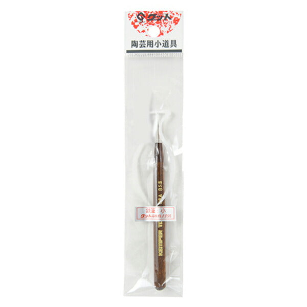 陶芸工具 『鉄筆 小』 グット電機