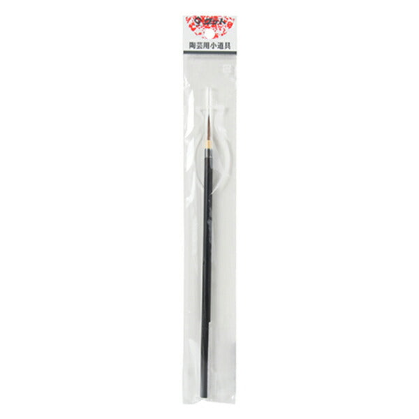 陶芸用品 『面相筆 大』 グット電機