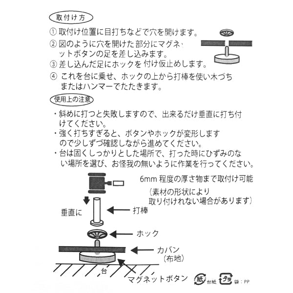 かばん材料 『カシメ式マグネットボタン打具付 アンティークゴールド KMB-6』