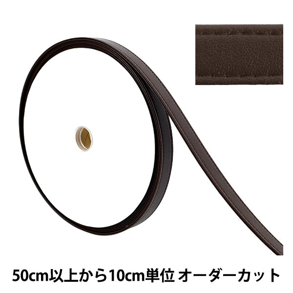 【数量5起】手工艺用胶带“合皮四折拼接胶带约20mm宽770号颜色JTT-G2022"
