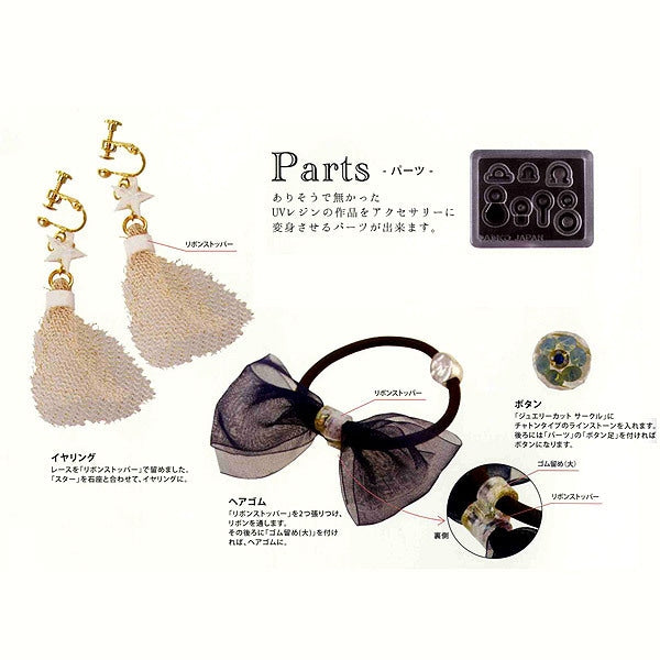 レジンモールド 『ジュエルモールドミニ パーツ 401015』 PADICO パジコ