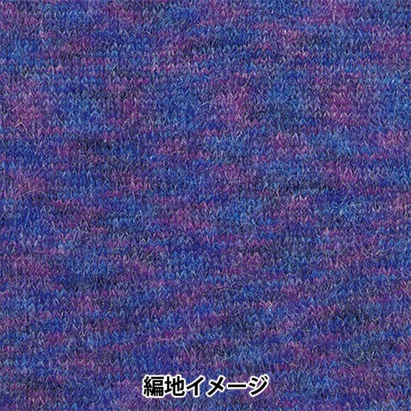 秋冬纱线 “ Hamanaka Mohair五颜六色的201颜色” Hamanaka